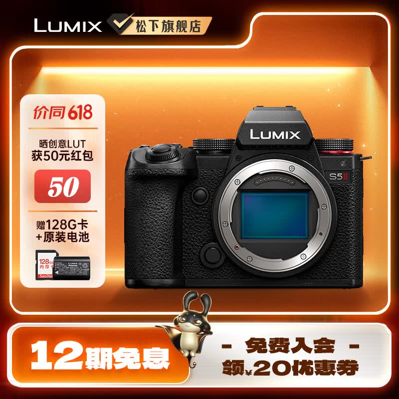 松下（Panasonic）Lumix S5M2 全画幅相机 L卡口 微单相机 无反数码相机 【单机身】