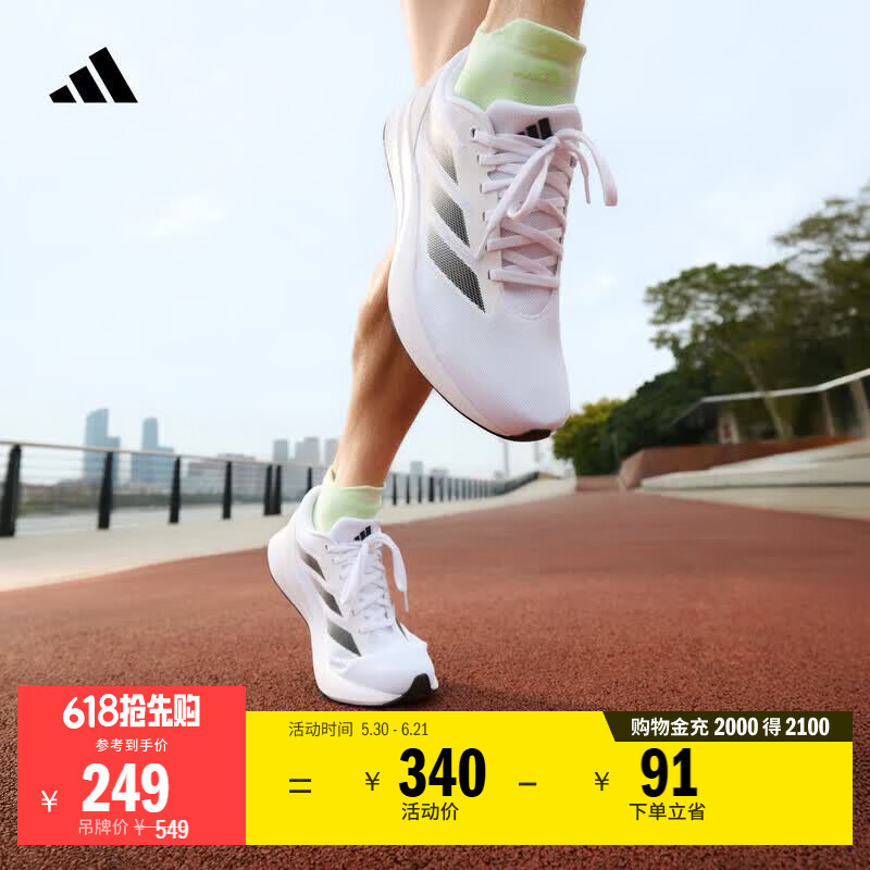 adidas DURAMO RC超轻透湿排汗缓震网面透气体测跑鞋男女阿迪达斯