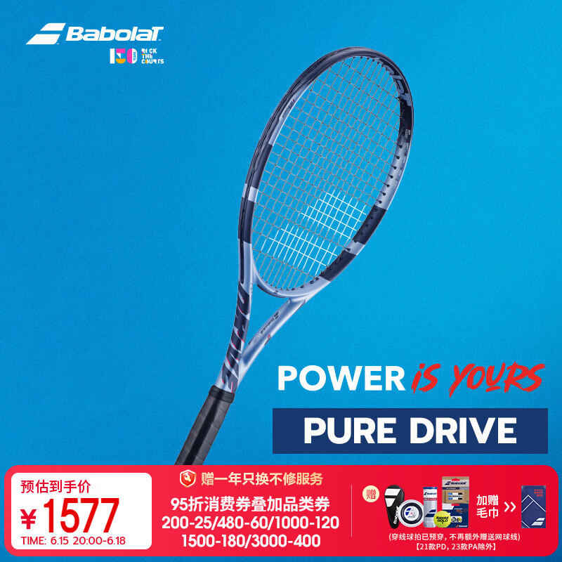 百保力（Babolat）PURE DRIVE专业碳素网球拍百宝力2025款PD李娜【已穿线】