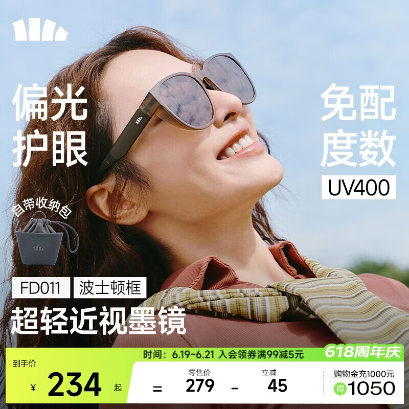 蕉下（beneunder）墨镜套近视镜大方圆框男女近视可戴折叠偏光开车出游太阳镜FD011
