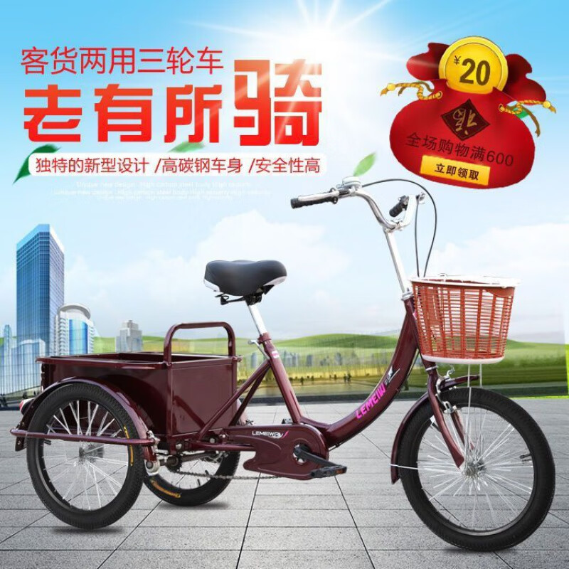 创京懿选三轮自行车成人老年三轮车老人脚蹬人力三轮成人休闲买菜车