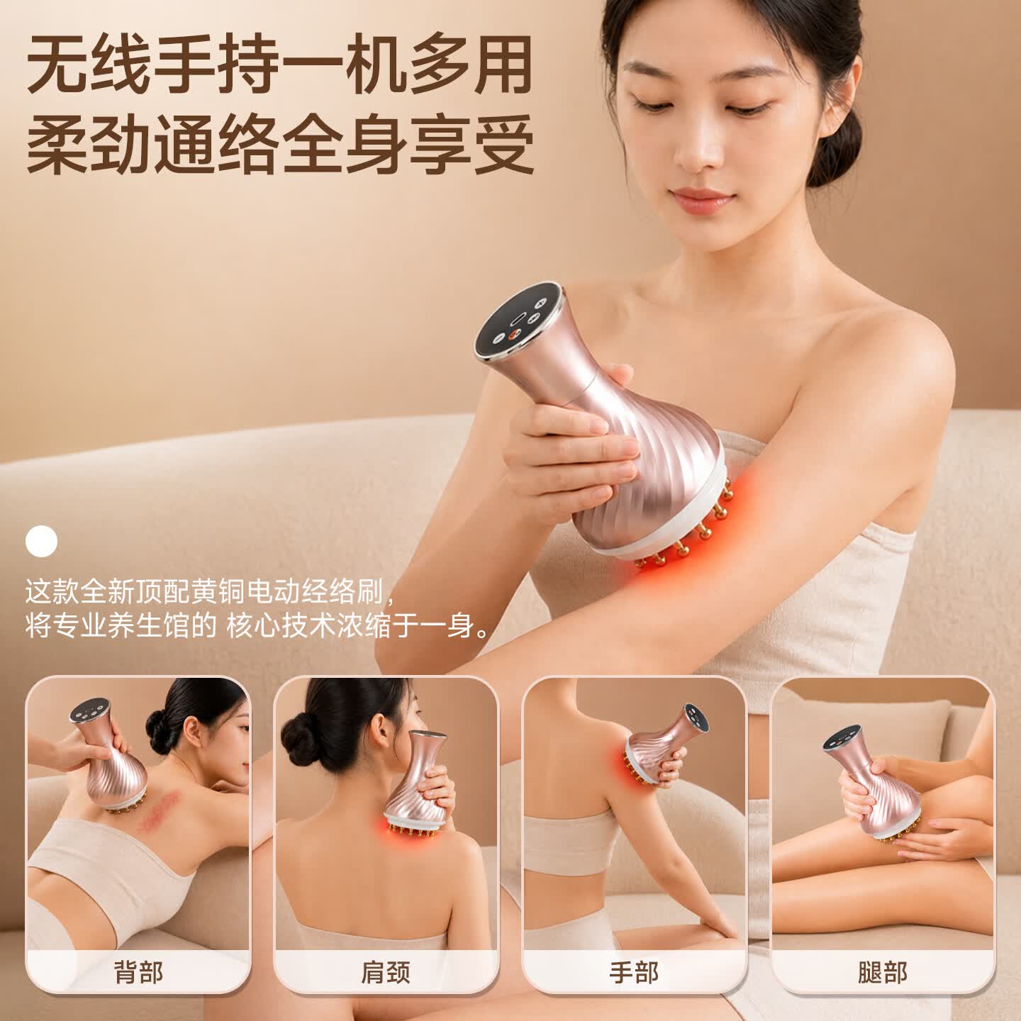 好太太电动经络刷疏通全身通用刷肚子刷大腿刮痧仪器刷腹部按摩神器肩颈送老婆节日礼品生日礼品赠精油 99档玫瑰金黄铜电刷