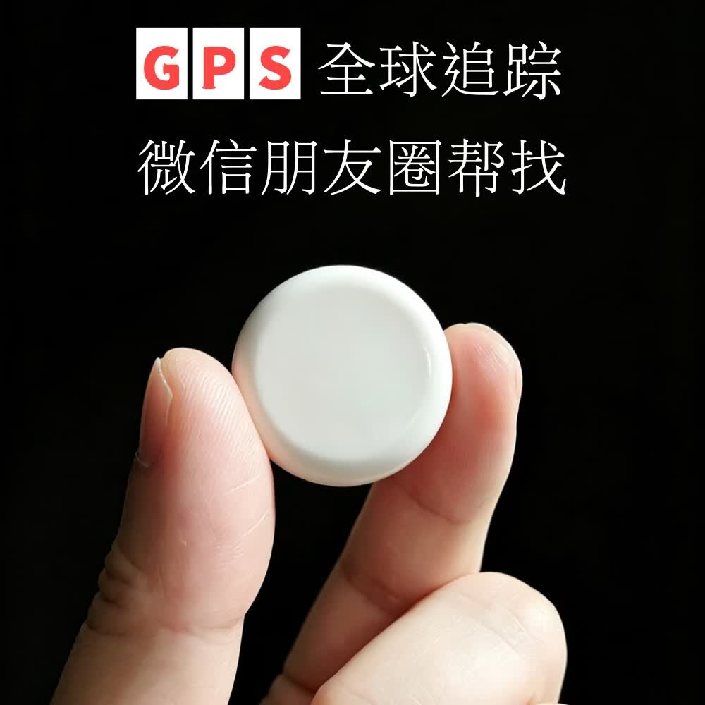 深岸防走失微型超级小定位器追踪器(人员宠物鹦鹉汽车适用)待机1年防水(苹果安卓手机) 琴键白