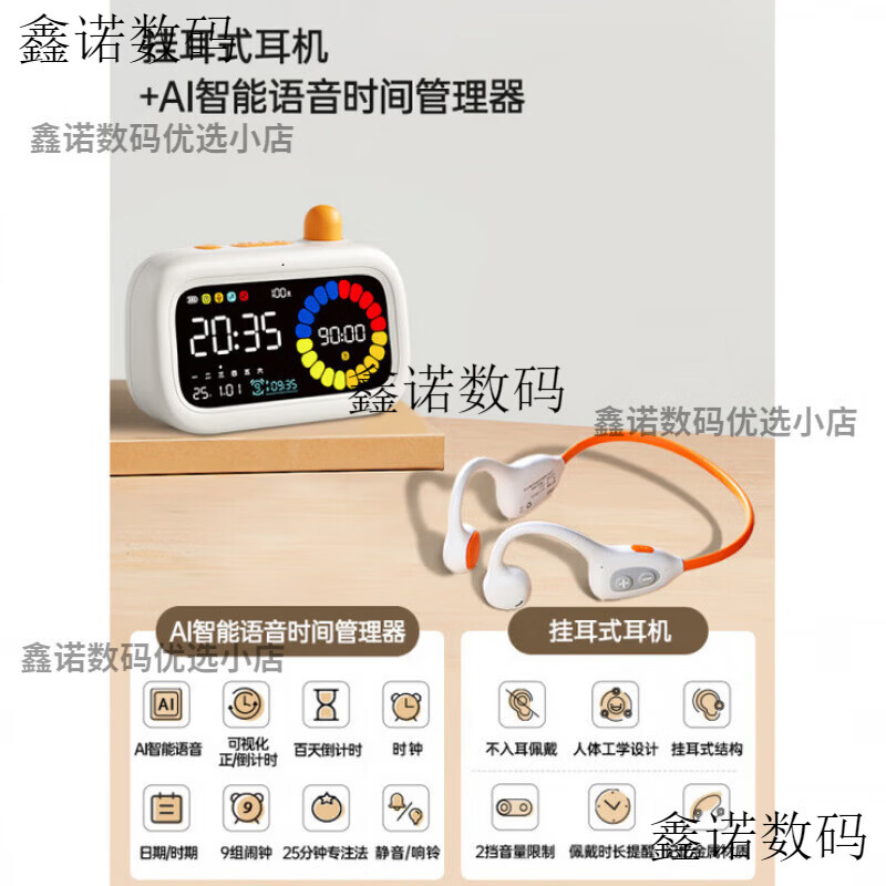 贝恩施（BEIENS）儿童无线挂耳式蓝牙耳机不入耳学生网课学习运动耳机 AI智能语音时间管理器+挂耳式耳机 语音操控