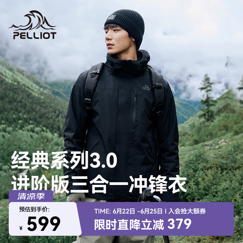 伯希和（Pelliot）【山野经典3.0】冲锋衣三合一男女春秋防水外套115301054黑L