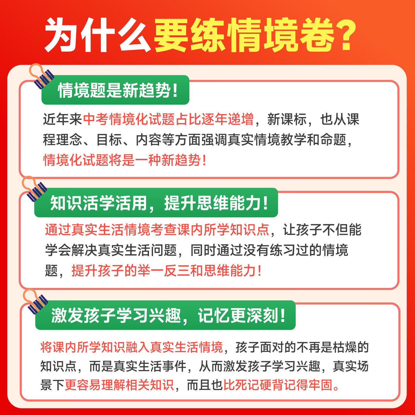 2026秋万唯小白鸥小学情境卷情境题一二三四五六年级下册上册语文数学英语人教版北师苏教版课本教材同步训练习册原创情景题课课练 四年级上册【2026秋】 【2本】语文+数学人教版(更换版本下单备注)
