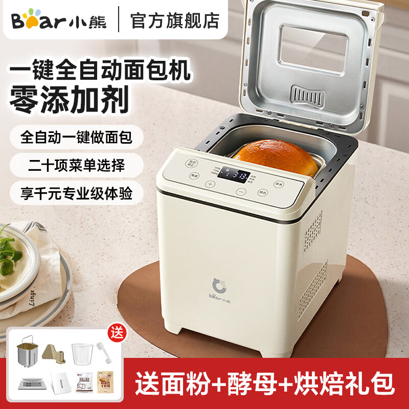 小熊全自动无糖面包机厨师机一体机家用多功能一键烤面包吐司馒头机可发酵预约定时冰淇淋机早餐机 【预约定时 一键懒人操作】MBJ-C23Q1