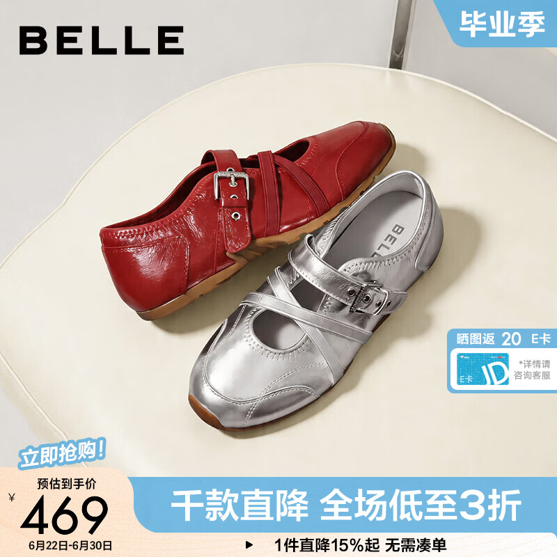 百丽（Belle）甜酷风玛丽珍鞋女2026春新商场同款轻便薄底休闲鞋E9Q2DAQ6 银色 38 (240mm)
