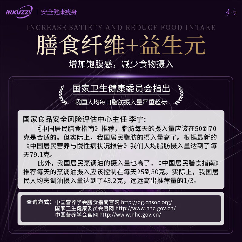 INKUZZY强效减肥药燃脂瘦肚子全身暴瘦减脂7天30斤国家认证抑制食欲排油 2瓶【暴瘦20-30斤】全身速瘦不反弹 60粒*2瓶 瘦腿速瘦神器大腿粗减大象腿白芸豆阻断剂抑制食欲替西