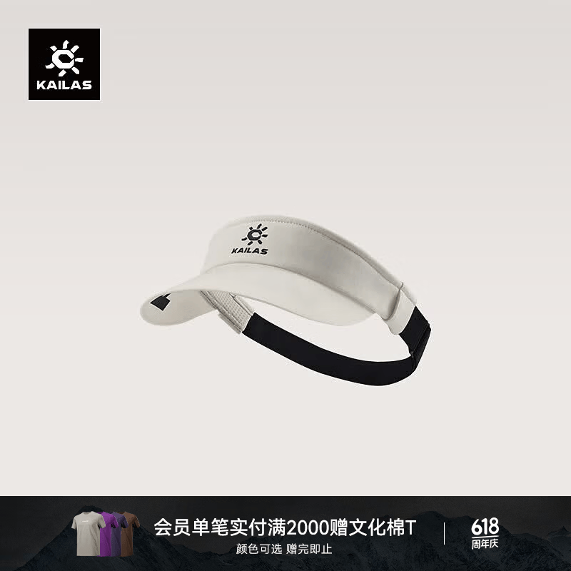 凯乐石（KAILAS）凯乐石 FUGA傲云跑山空顶帽 KF2621505 未漂源色 均码