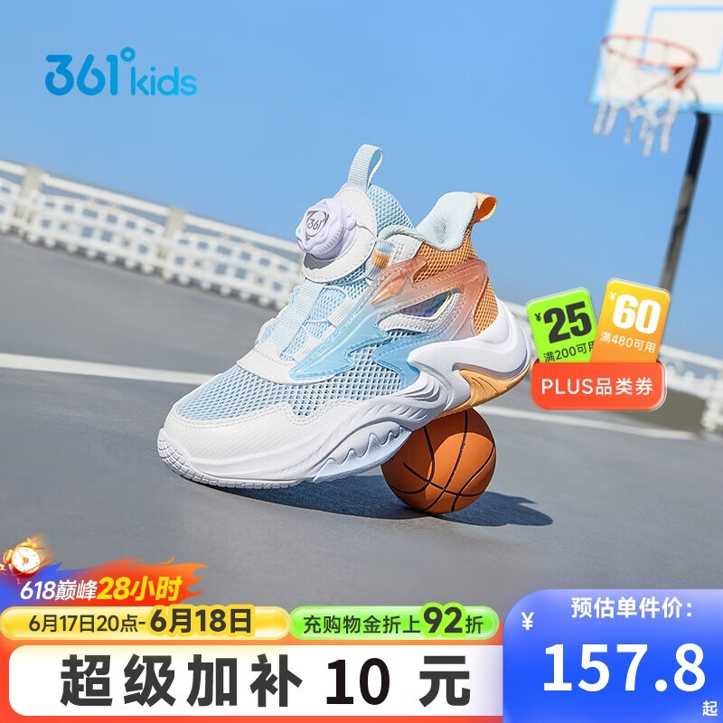 361°儿童篮球鞋2026夏男小童实战旋钮扣透气耐磨篮球鞋  蓝33