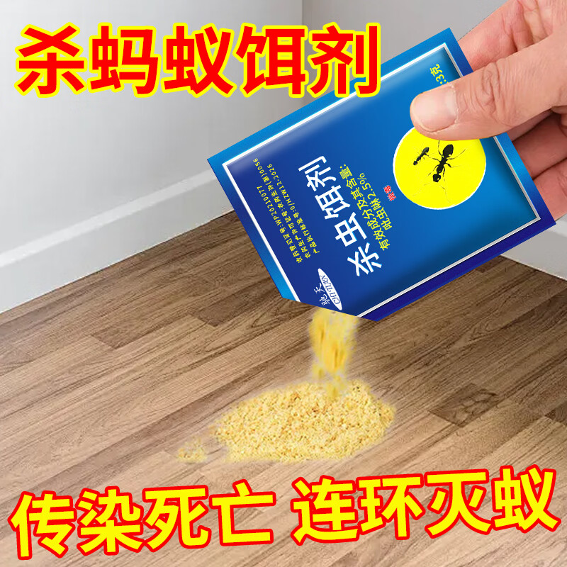 驰天(CHITIAN)灭蚂蚁药粉杀蚂蚁家用蟑螂蚂蚁专用饵剂黑黄蚂蚁室内厨房 20包【蚂蚁蟑螂通用】