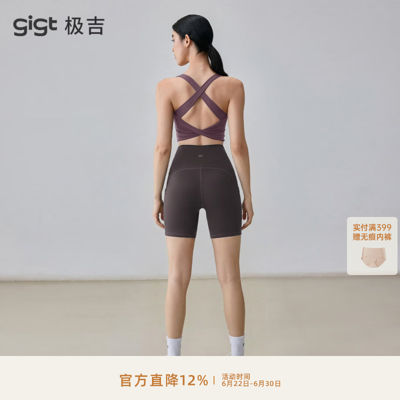 gigt【尼龙66核心三分裤】极吉瑜伽短裤女夏季提臀健身短裤户外骑行裤 【套装】烟灰紫畅动美背+暮山紫核心短裤 M