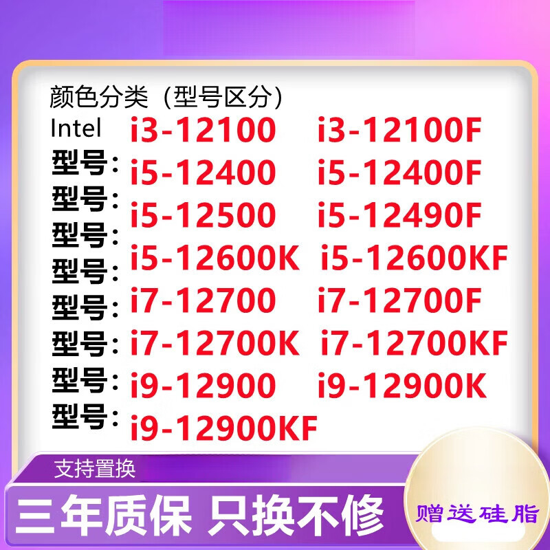 英特尔（Intel）i3 12100 i5 12400 12490f 12500 12600K i7 12700 F 14600kf CPU i5-13600KF（拆机保一年）
