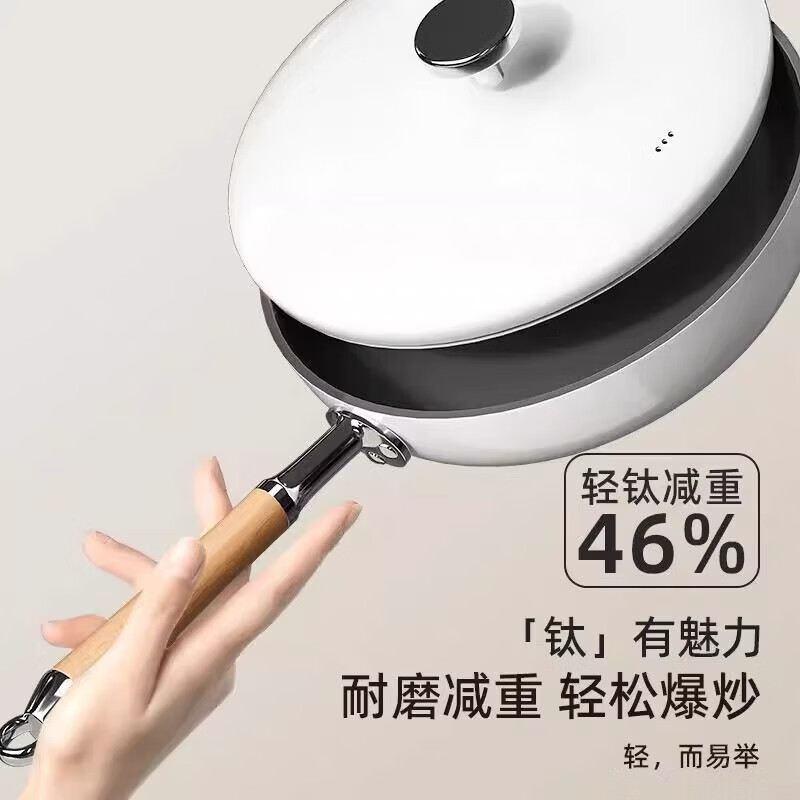 京严炒锅不粘锅有钛陶瓷炒菜平底锅具家用电磁炉燃气通用煎锅无烟不沾 【0氟钛陶瓷】+盖 26cm