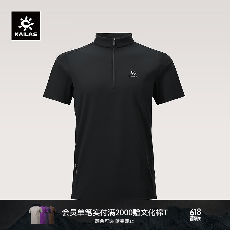KAILAS凯乐石半开立领功能短袖T恤男夏季新款户外透气弹力速干运动上衣 玄青黑 L