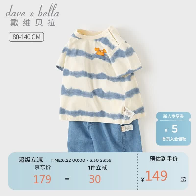 戴维贝拉男童五分裤套装洋气夏儿童T恤牛仔裤两件套宝宝衣服
