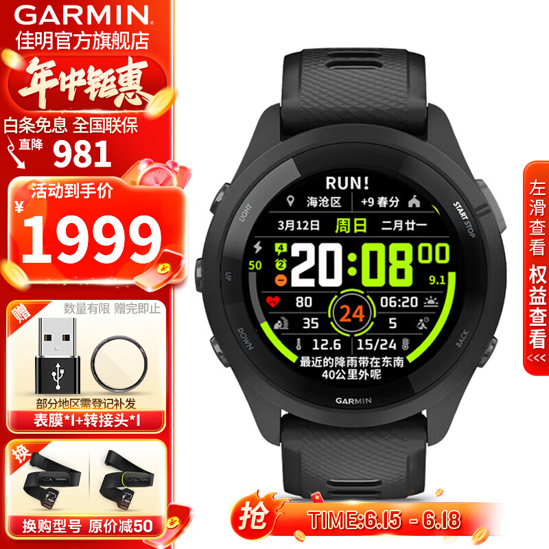 佳明（GARMIN）FR265运动心率手表智能手表腕表户外铁三跑步游泳跑表血氧 礼物 Forerunner265 音乐版 极夜黑