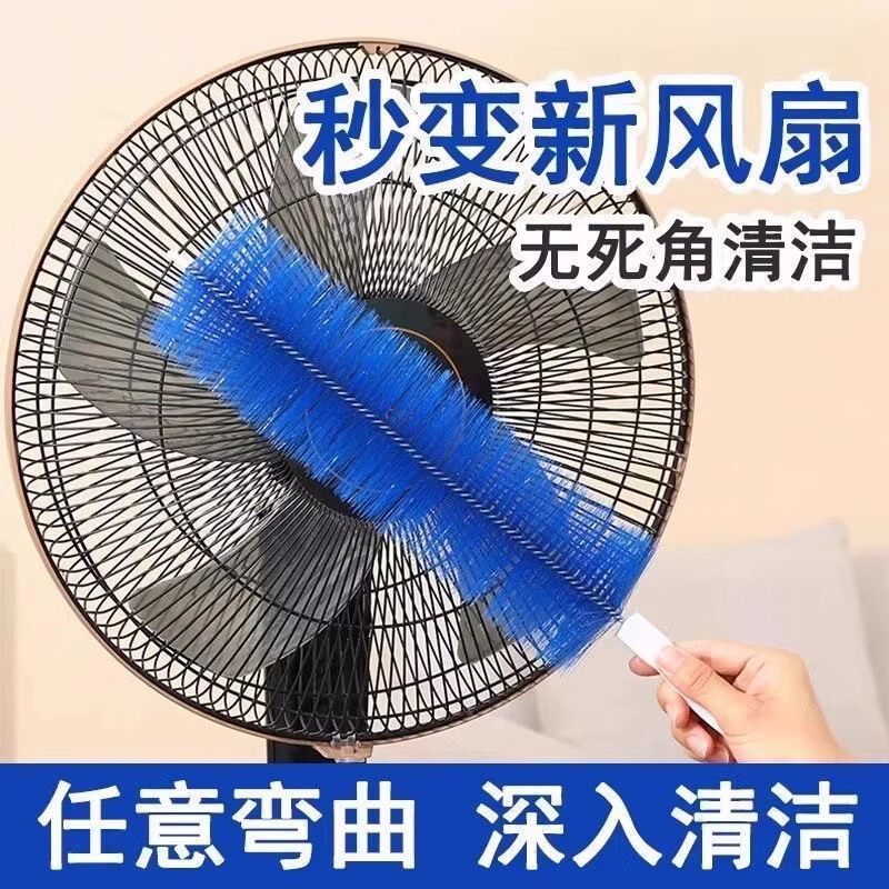 风扇刷子清缝器清洁除尘打扫刷长手柄可弯曲多用途风扇清洁DJL2 甄选好物：买一送一【2个装】任意弯曲/缝隙灰尘一刷净