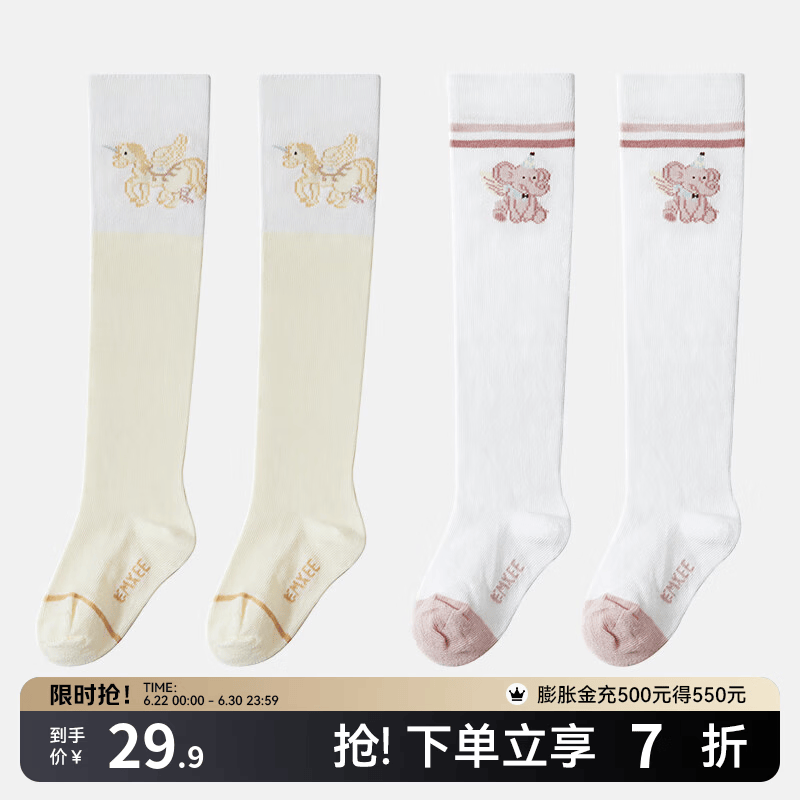 嫚熙（EMXEE）婴儿过膝袜宝宝长筒袜男女童原纱防蚊袜四季长袜 嫩黄独角兽+粉色小象 0-6月