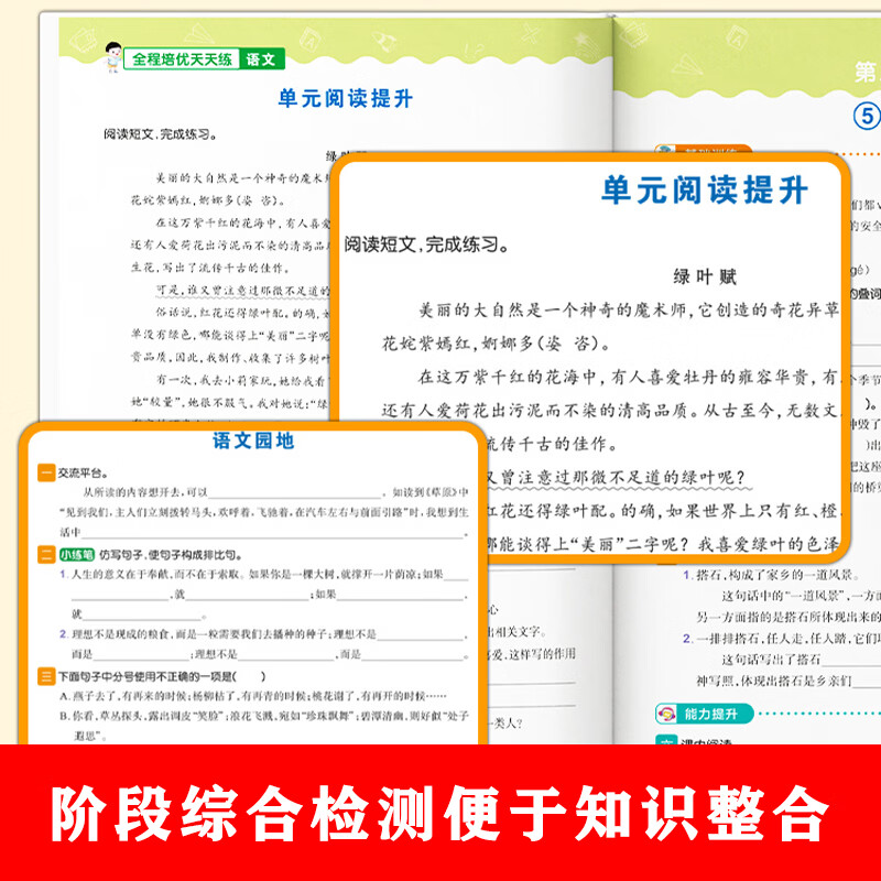 小学语文数学一课一练同步训练一年级上下册同步人教版教材单元期中期末专项四合一课后复习备考必备教辅培优天天练 一年级下语数同步训练+语数试卷【4本】
