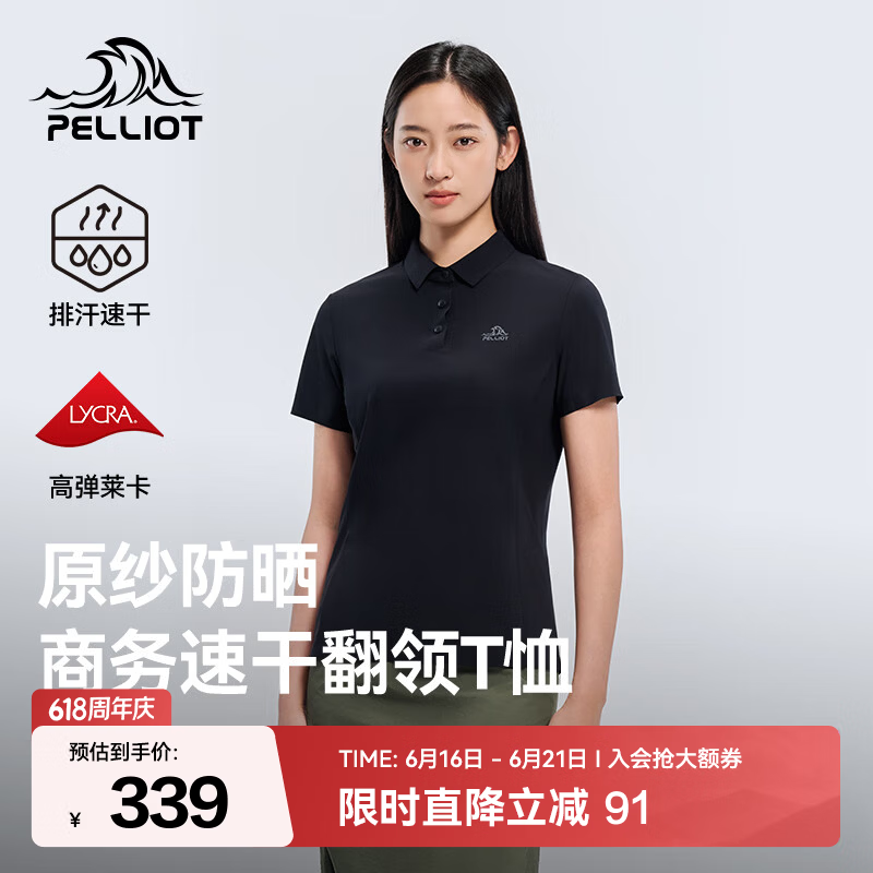 伯希和（Pelliot）户外速干防晒Polo衫T恤男女夏季徒步登山运动凉感吸湿排汗短袖 【女款】漫暮黑 | 修身显瘦 XL