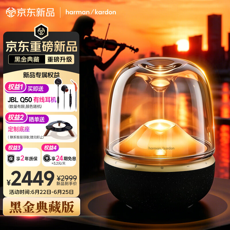哈曼卡顿 音乐琉璃5代 黑金典藏版 蓝牙音箱 家用音响 影院投影灯效 居家艺术 世界杯观影 AURA STUDIO5