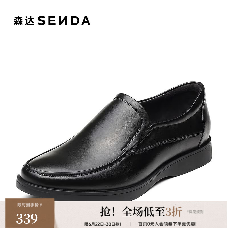 森达正装皮鞋男2025春季新款一脚蹬平底商务男鞋1VQ09AM5 黑色 41
