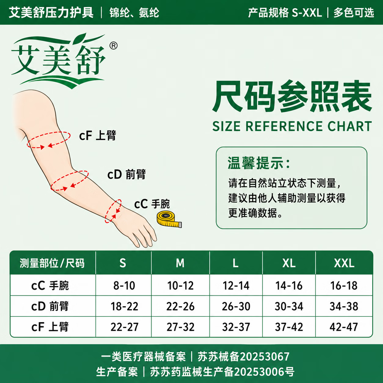 艾美舒医用护肘男女加压支撑运动护手肘高弹透气防网球肘关节护具 薄荷蓝 XXL码 2只装