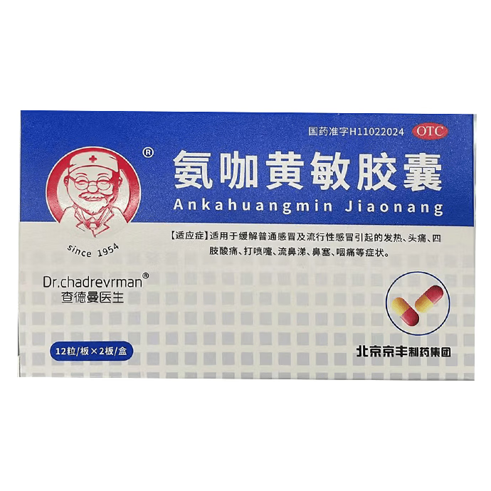[查德曼医生（DR.CHADREVRMAN）]氨咖黄敏胶囊 24片 6盒装 24片
