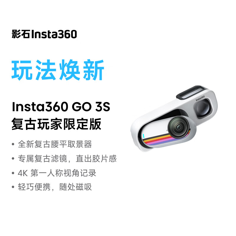 机复古版 1798元，Ace Pro 2运动相机 2598元 - 86线报