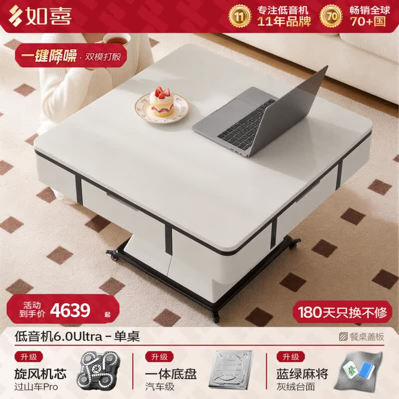 如喜茶几麻将桌茶台一体餐桌两用饭桌实木过山车全自动家用麻将机 6【旋风机6.0+灰台面】单桌