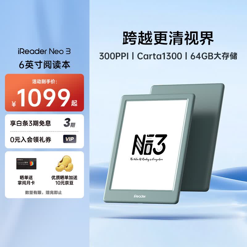 掌阅（iReader）【新品发布】Neo3 6英寸电子书 智能阅读器 墨水屏电纸书 AI看书学习漫画平板电脑 轻薄便携  语绿