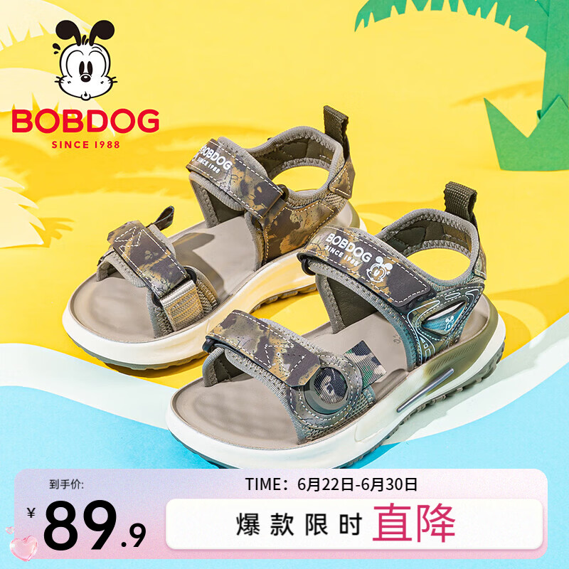 巴布豆（BOBDOG）童鞋男童露趾凉鞋夏季男孩溯溪鞋2026新款潮款儿童鞋子 浅军色62071 30 适合脚长18.0cm