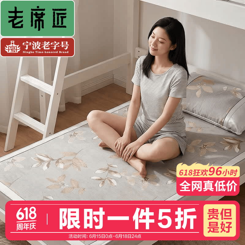 老席匠冰丝凉席0.9米床1.0米床单席子学生宿舍上下铺可折叠软席 夏韵冰丝学生席 0.9米床 90cm*200cm （送同款枕套）