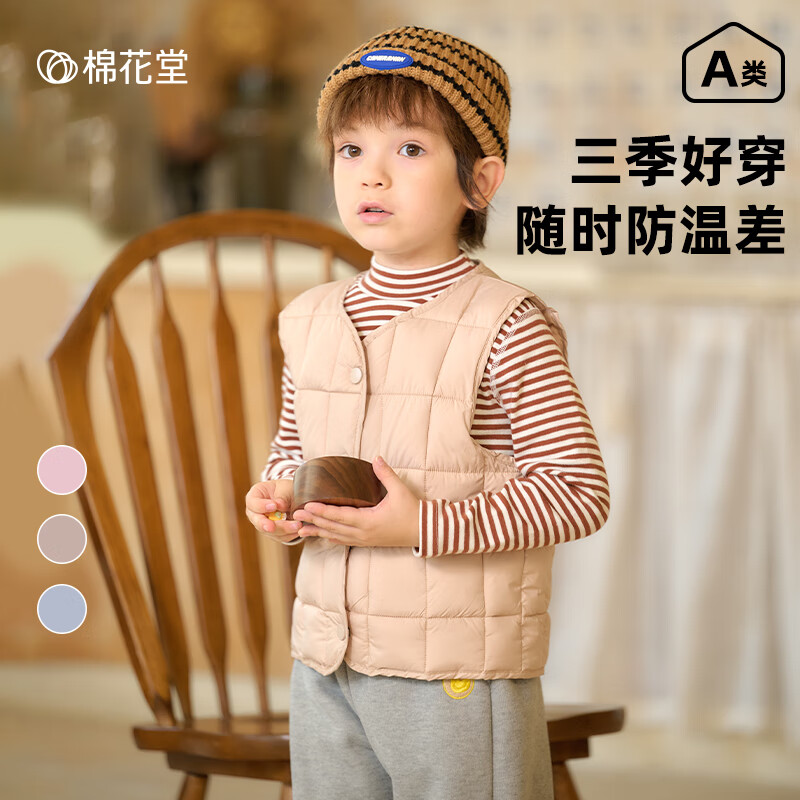 棉花堂【校服神器】儿童背心夹棉薄棉男女童马甲坎肩开学穿搭三季好穿潮 咖色 90 52