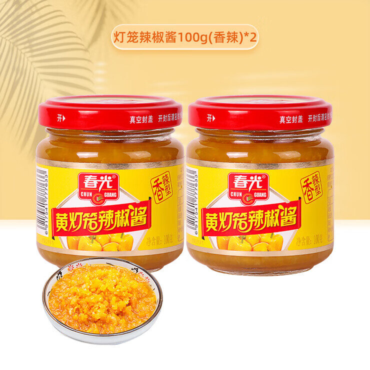 春光食品海南特产调味27年国货黄灯笼辣椒酱香辣特辣组合酱料 灯笼辣椒酱香辣100g*2