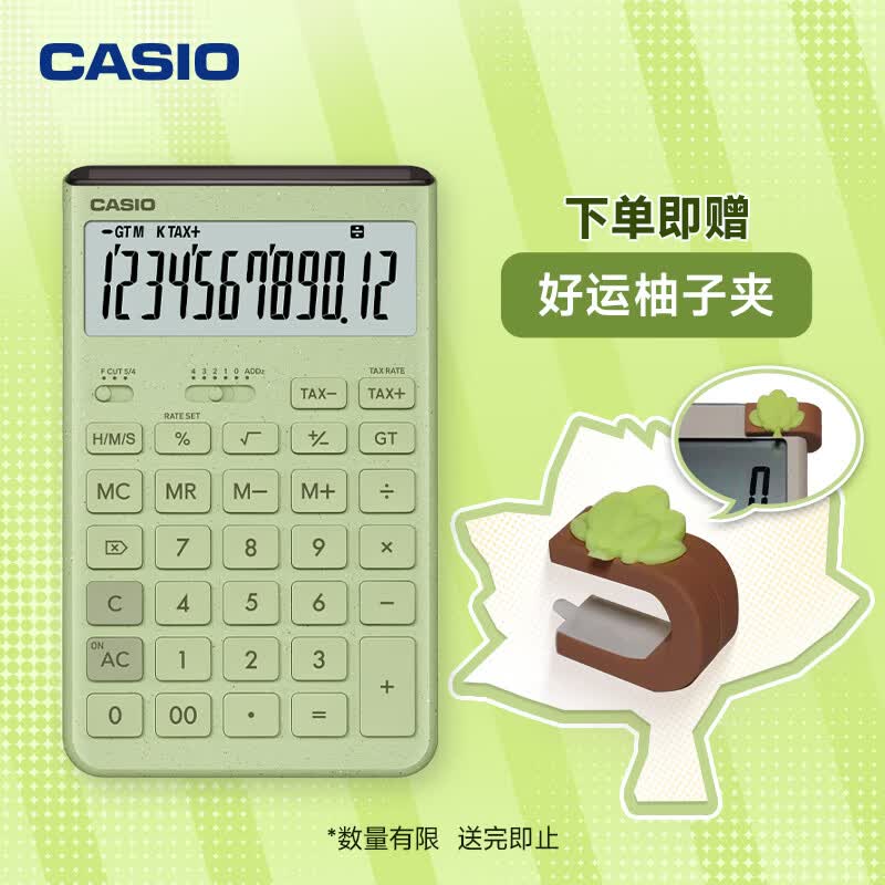 卡西欧（CASIO）就不一样计算器创新超大显示屏太阳能面板环保材质桌面办公财务专用 放青松绿色JT-200T
