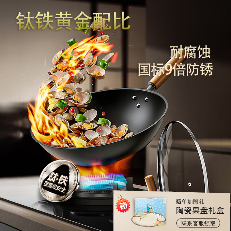 1号会员店0涂层钛铁炒菜锅家用32cm大口径防锈耐磨不粘炒锅