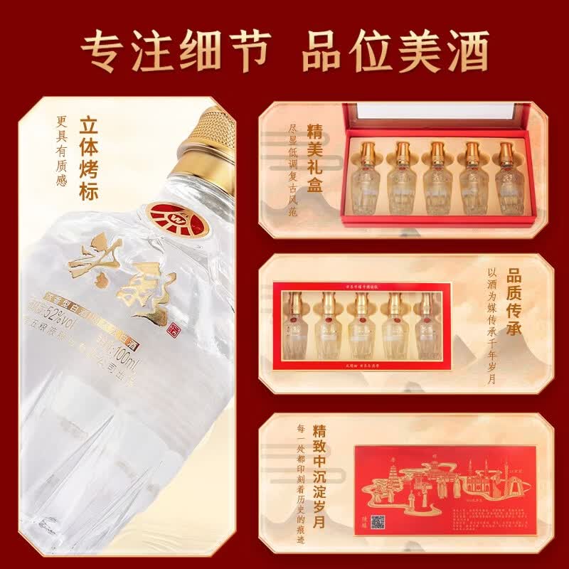 五粮浓香五粮液股份公司出品 浓香型白酒礼盒 52度 100mL 5瓶 6盒整箱装