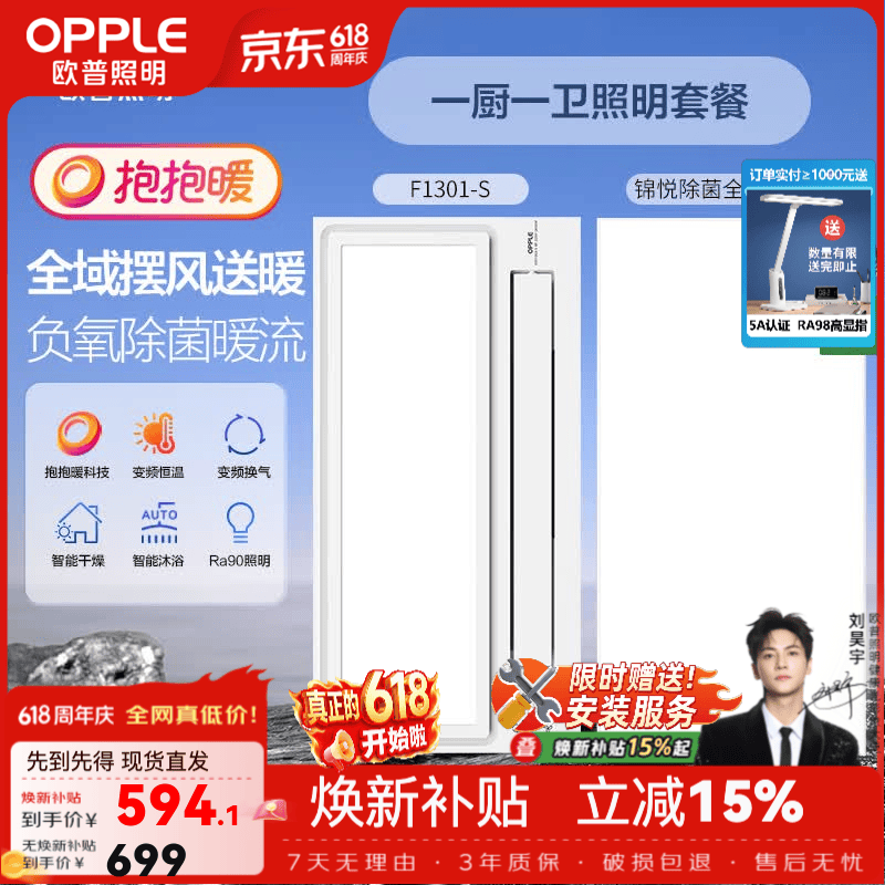 欧普照明照明风暖浴霸灯取暖浴室排气扇一体集成吊顶卫生间暖风机 【一厨1卫】B款浴霸+长灯 抱抱暖【赠安装】