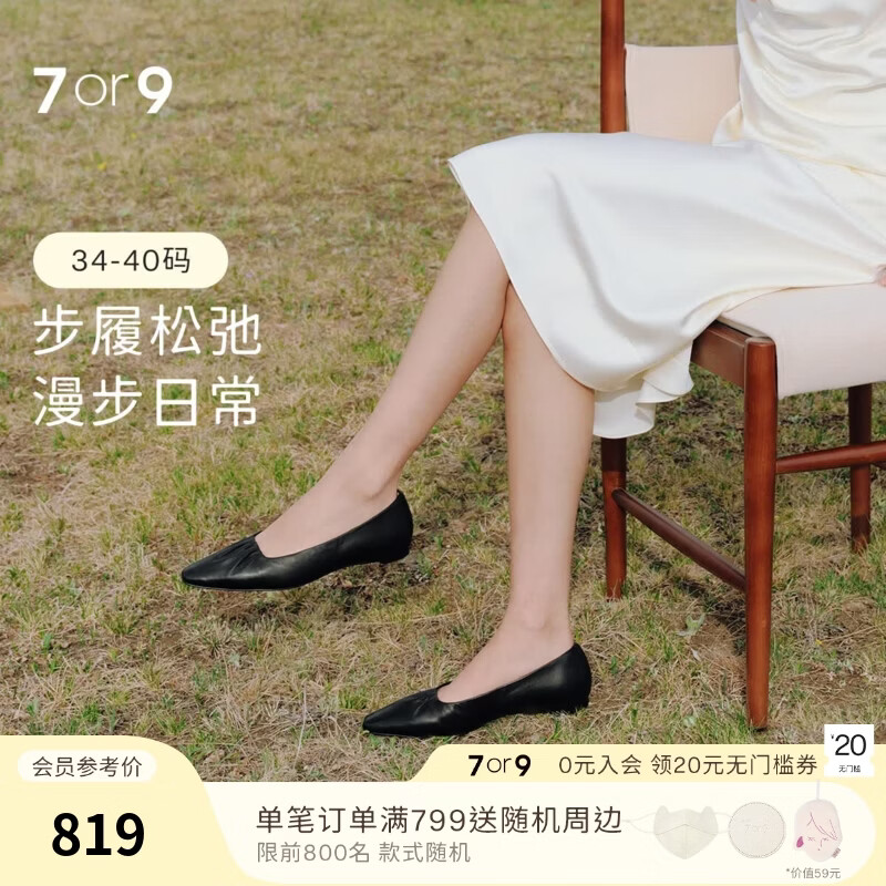 7or9布丁奶霜系列 空气棉单鞋女软底平底鞋新款女鞋真皮皮鞋百搭鞋子 可可奶霜 2.5cm 37