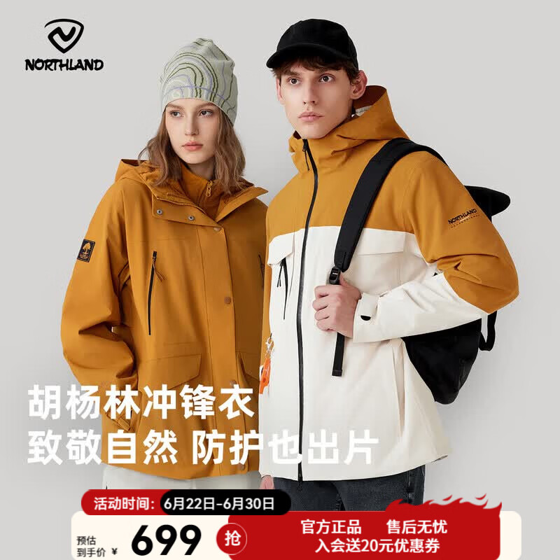 诺诗兰（NORTHLAND）【胡杨林2.0】户外女士防风防泼三合一冲锋衣徒步登山服外套