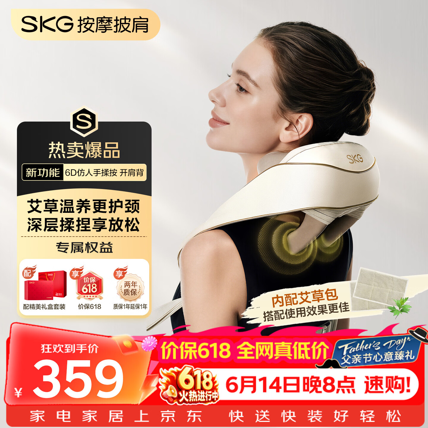 SKG颈椎按摩仪H5尊贵真艾款肩颈腰背按摩器披肩强劲揉捏艾灸艾草热敷 生日父亲节礼物送父母男女友