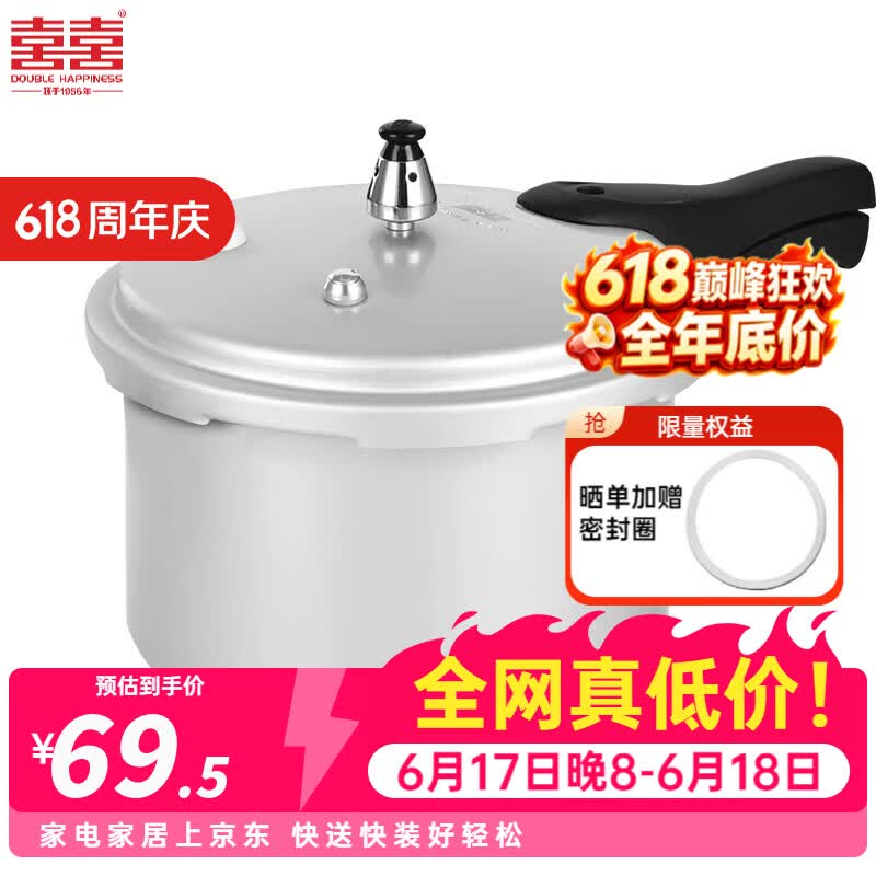 双喜高压锅压力锅燃气灶明火通用安全防爆酒店饭店大容量商用 明火专用1-2人 18cm 3.2L