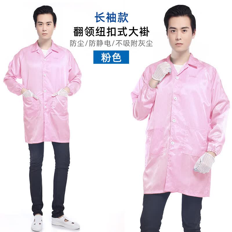 奥义驰防静电纽扣大褂含工帽翻领无尘大褂电子车间工作服无尘室条纹褂式 藏青色长袖静电大褂 5XL 【建议180-200斤】