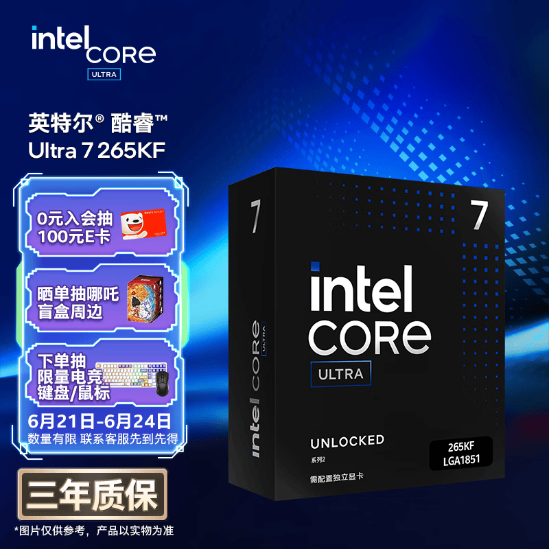 英特尔（Intel）酷睿 Ultra 7处理器265KF 台式机 20核20线程 盒装CPU套装 游戏电竞办公 畅玩三角洲行动