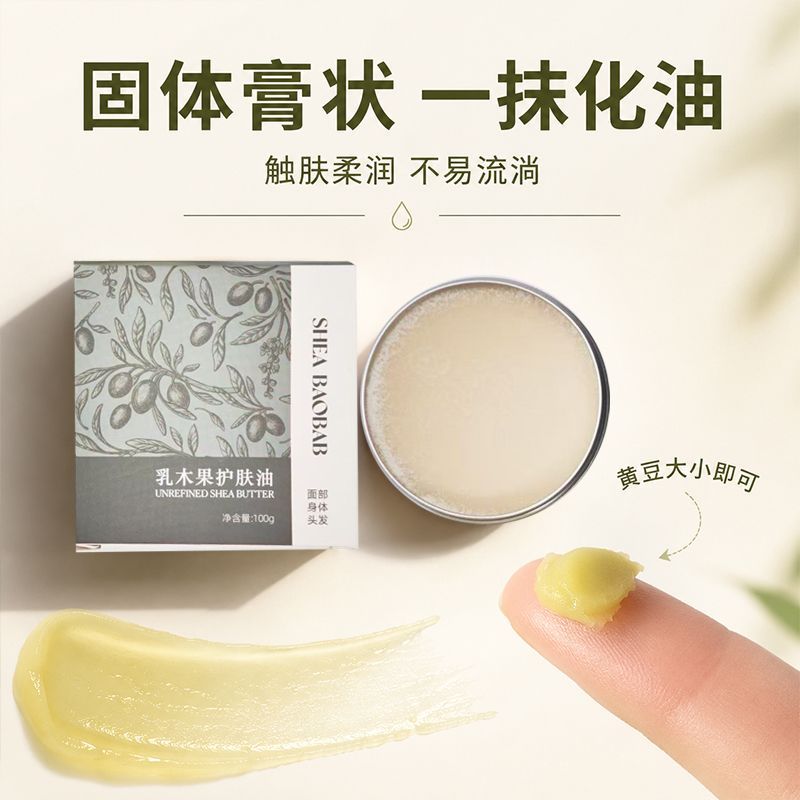 SHEABAOBABPure sea butter cream 100% natural 礼盒装1+1+1