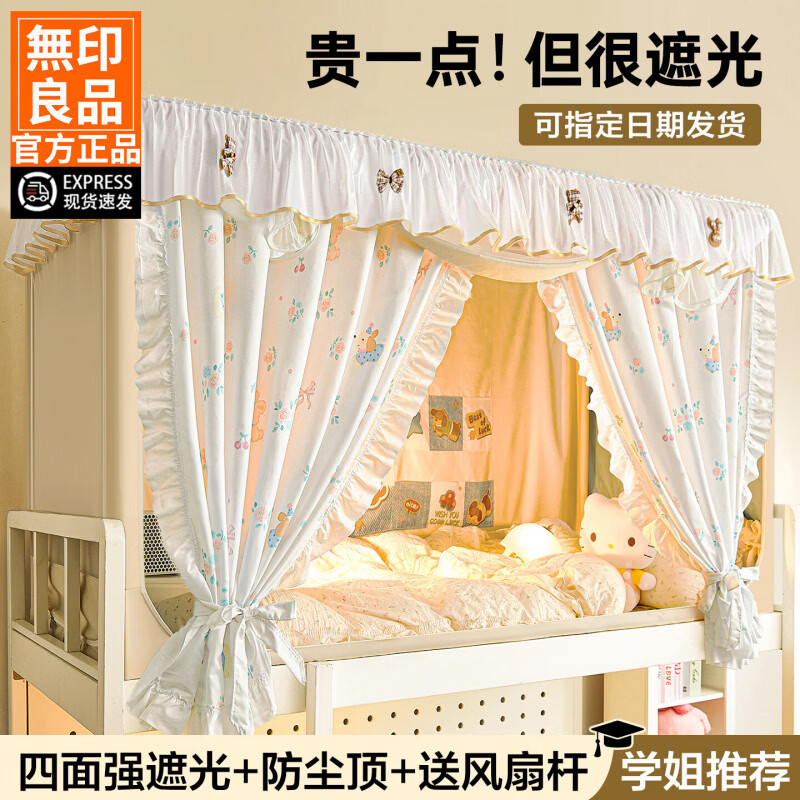无印良品大学生床帘上铺蚊帐0.9米x1.9米床帘全封闭一体免安装隐私遮挡帘 DIY小清新-洋气柯基仔【四面强遮光 保护隐私】 0.9m床-上铺【高伸缩免安装一体成型支架】