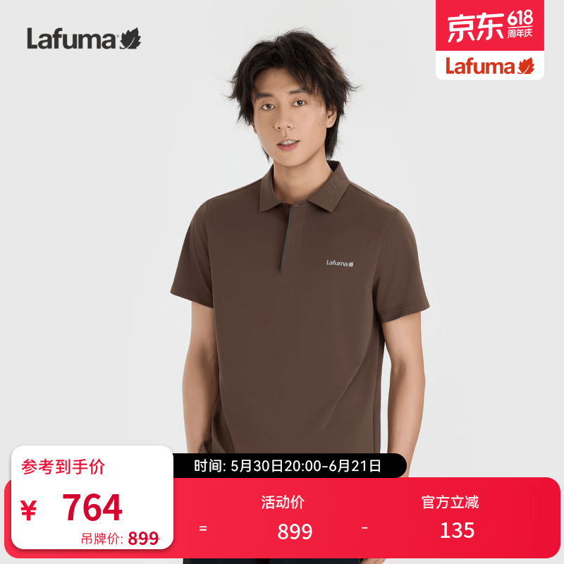LAFUMA飞叶户外防紫外线UPF40+运动短袖POLO衫男 凉感抗菌T恤LMTS6BS20 松烟褐MW M (48) 175/96A